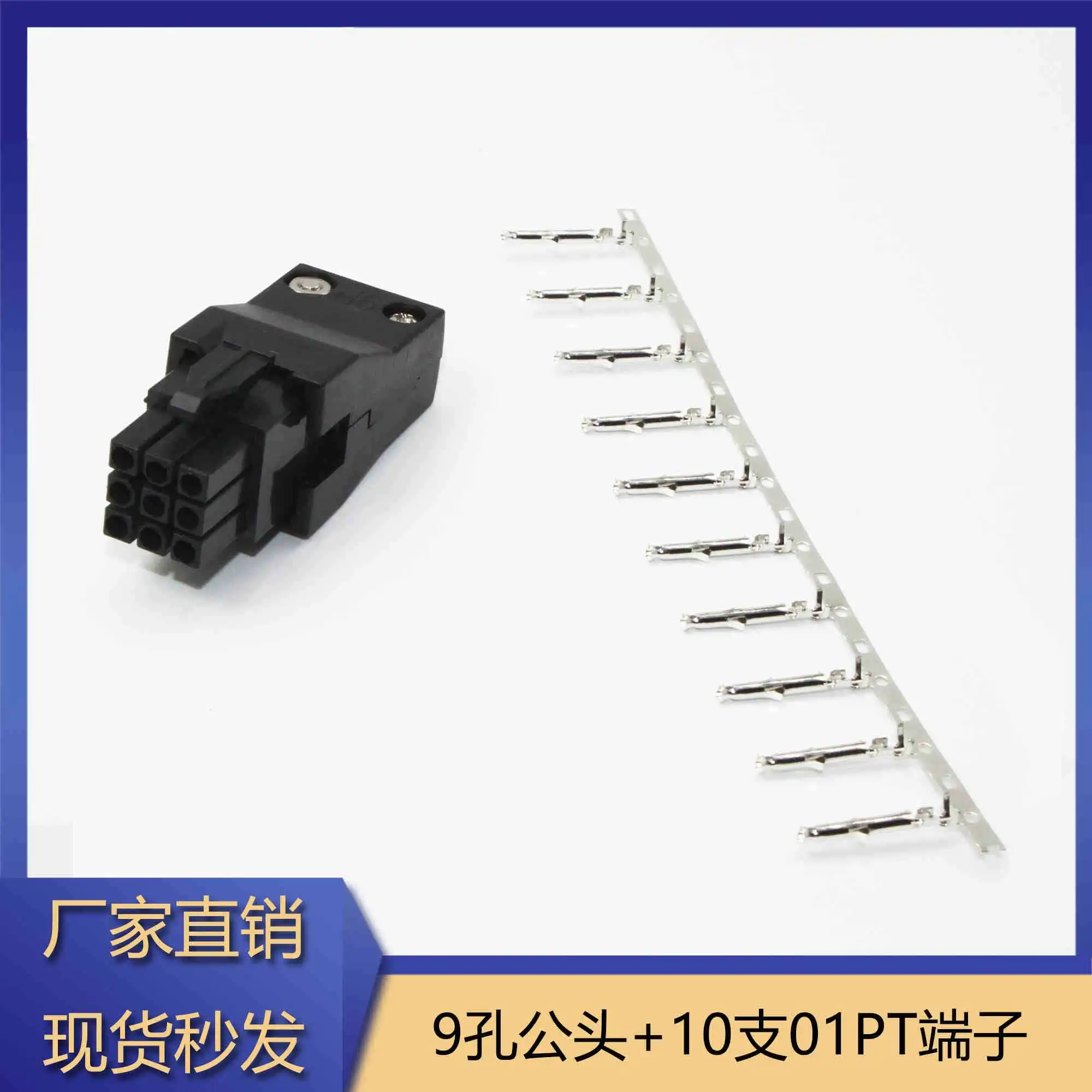 

Разъем для серводвигателя ASDBCNE0000 CEYYOR 4/6/9 контактов