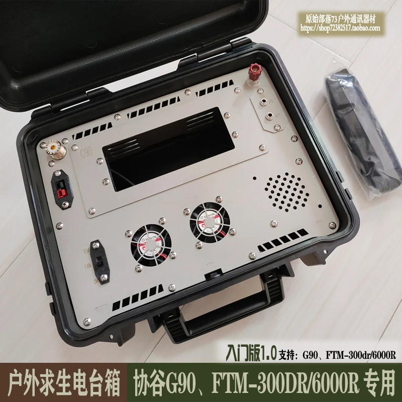 

Outdoor Survival Shortwave Radio Box Waterproof Box + Metal Panel Xiegu G90 ftm300d ftm6000r