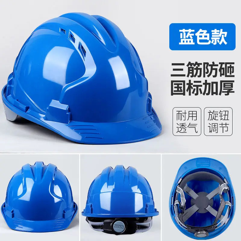 

Fire safety helmet site male national standard thickened abs construction engineering leadership helmet protective head cap