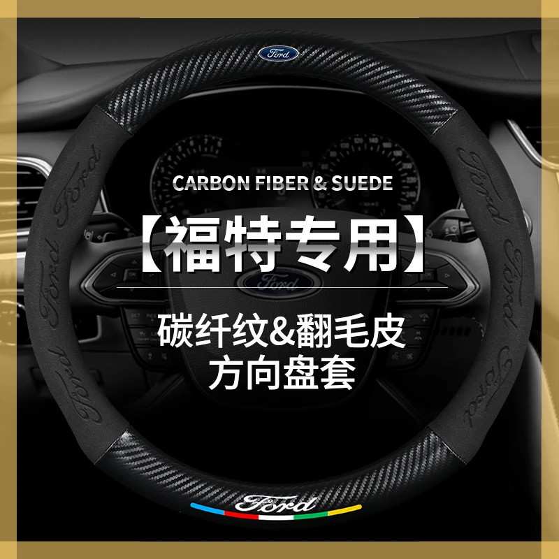 

Car Steering Wheel Cover With Logo Embossing Non-Slip For Ford Focus Fiesta Ranger Mondeo Escort Falcon S-MAX Kuga Mustang Edge