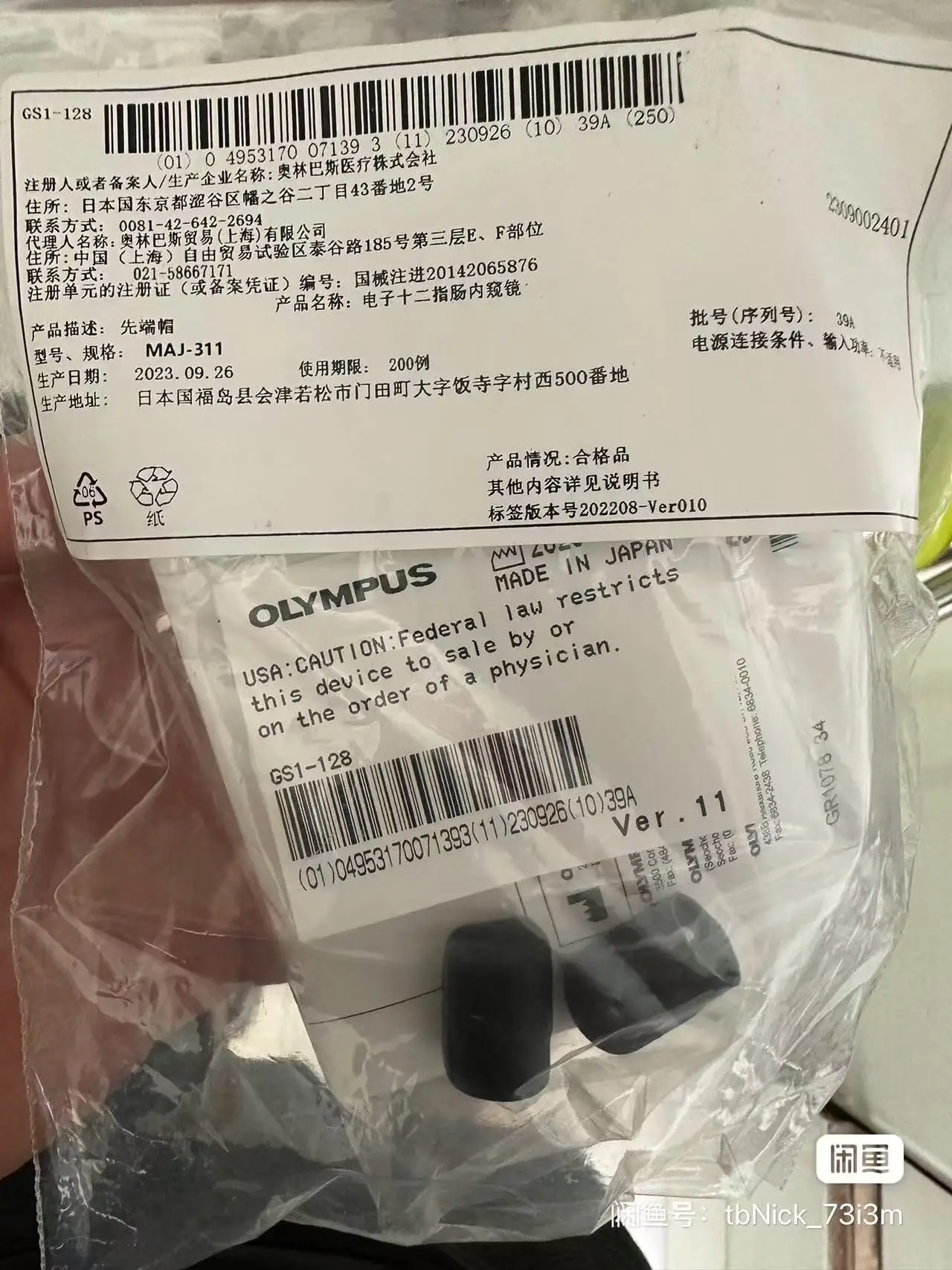 Крышка наконечника дудоскопа для Olympus