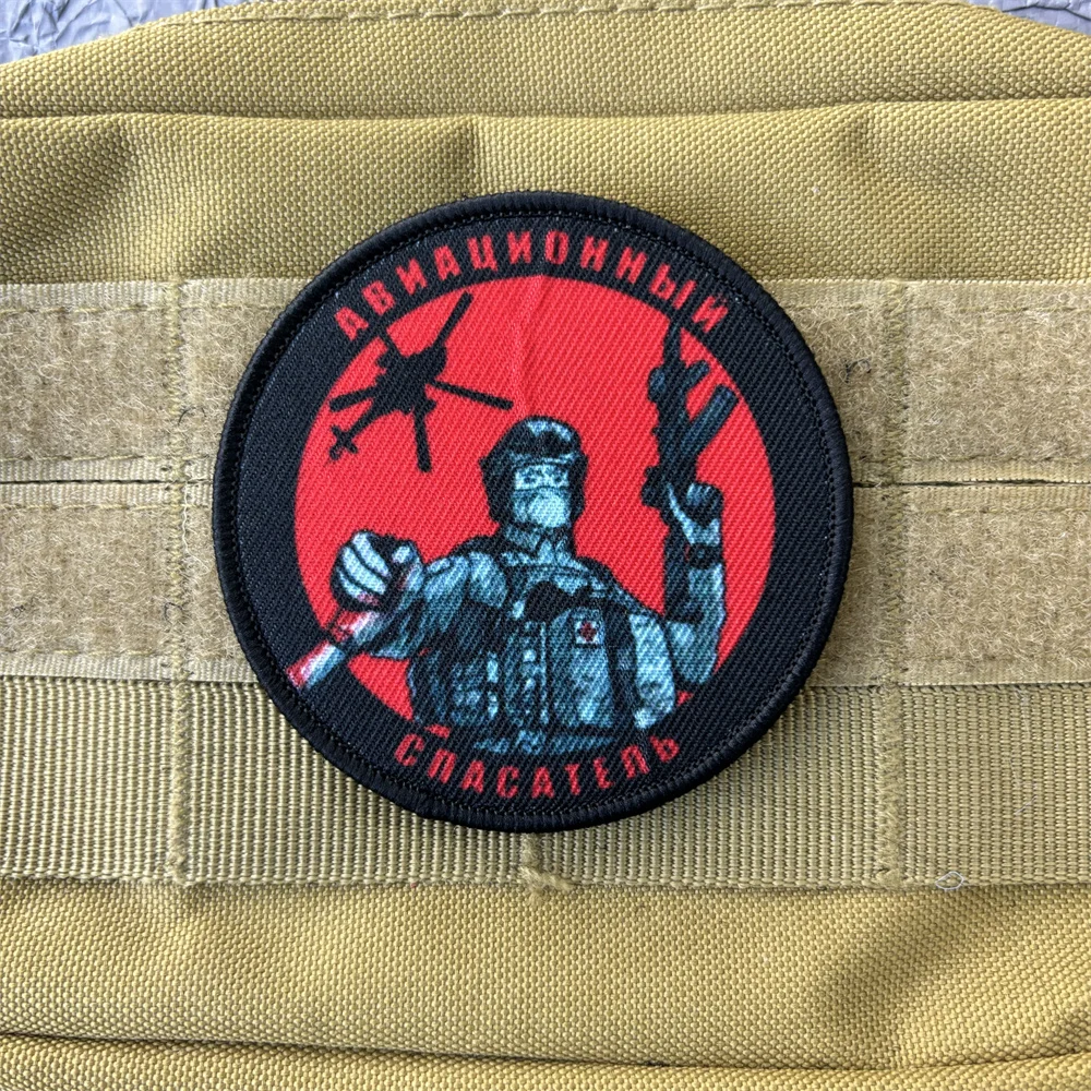 Нашивки с принтом воздушный Спасатель на крючках Clpthes военная нашивка петлей