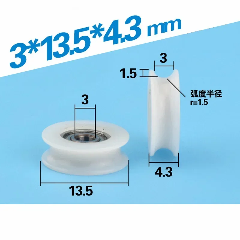 У3*13 5*4 4мм трос тросовый шкив U-образная канавка пластиковый подшипниковый POM