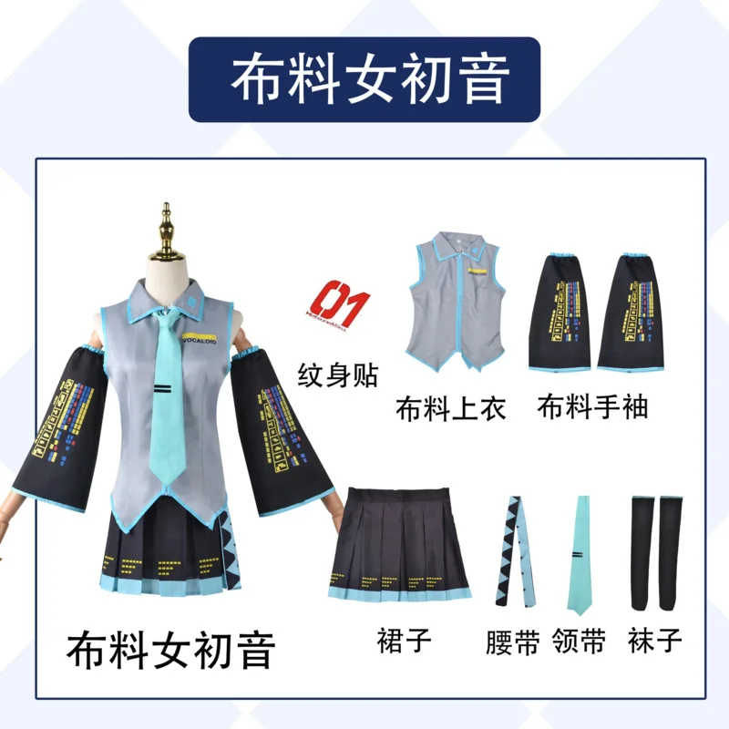 Мику аниме косплей костюм парик головные уборы полный комплект реквизит