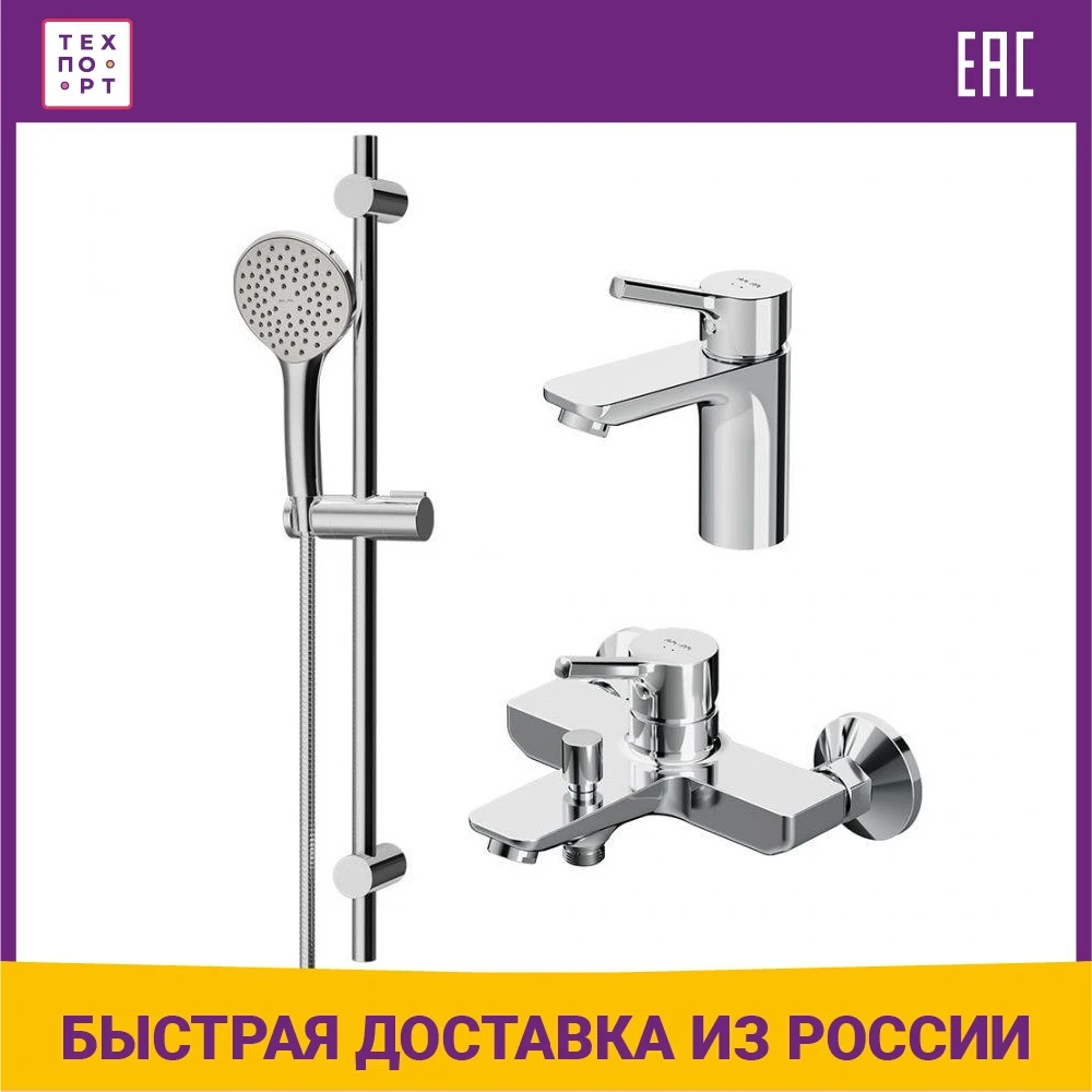 набор смесителей am pm. Pm f50a82500. набор смесителей am pm. Vidima optima ba289aa. смеситель ам пм.