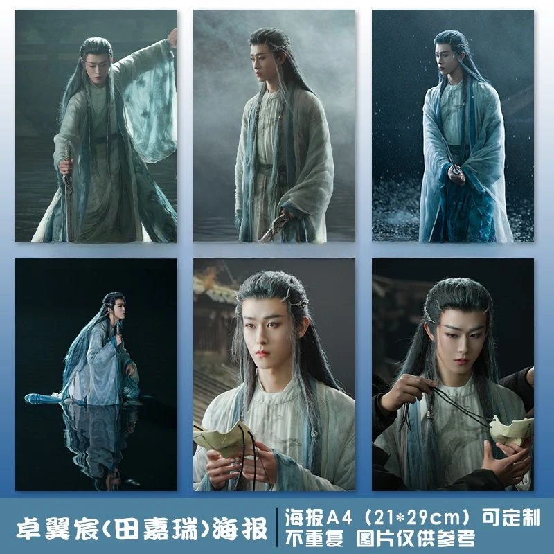 6 шт./компл. Hou Minghao Tian Jiarui Cheng Lei Chen Xiao Duling Yan An Xu Zhenxuan постер домашний декор фон