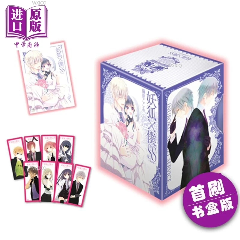 Фото Foxyx SS Love Collection Edition First Edition Book Box Edition 1-11 Полный комплект Fujiwara Kokoa Cocoa Подлинная книга комиксов №1