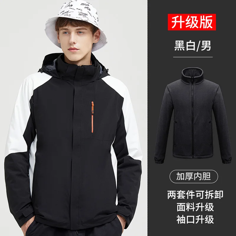 

Outdoor Men's Assault Jacket Three-in-One Removable Spring, Autumn and Winter Fleece-Lined Thickened Windproof Waterproof Jacket