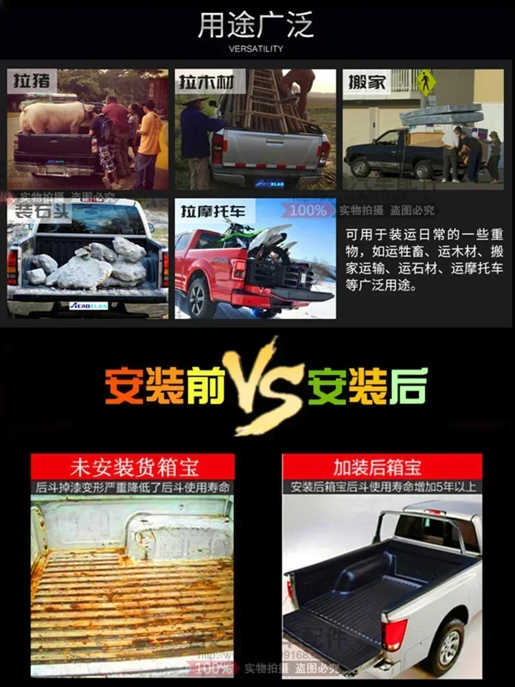 Аксессуары для модификации пикапа задняя коробка ZTE Lord накладка Weihu G3 отсек