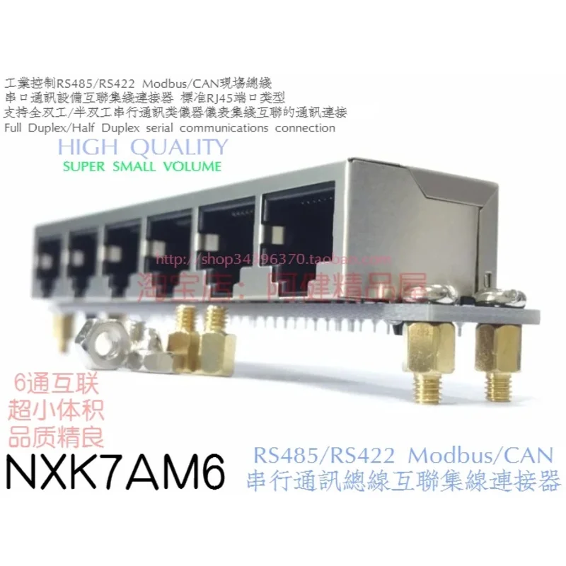 RS485 CAN MODBUS Промышленный контроллер Последовательная шина Концентратор связи
