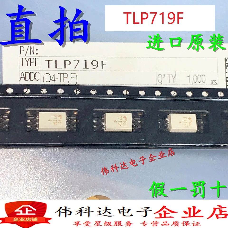

Бесплатная доставка TLP719F P719F /SOP6 10 шт.