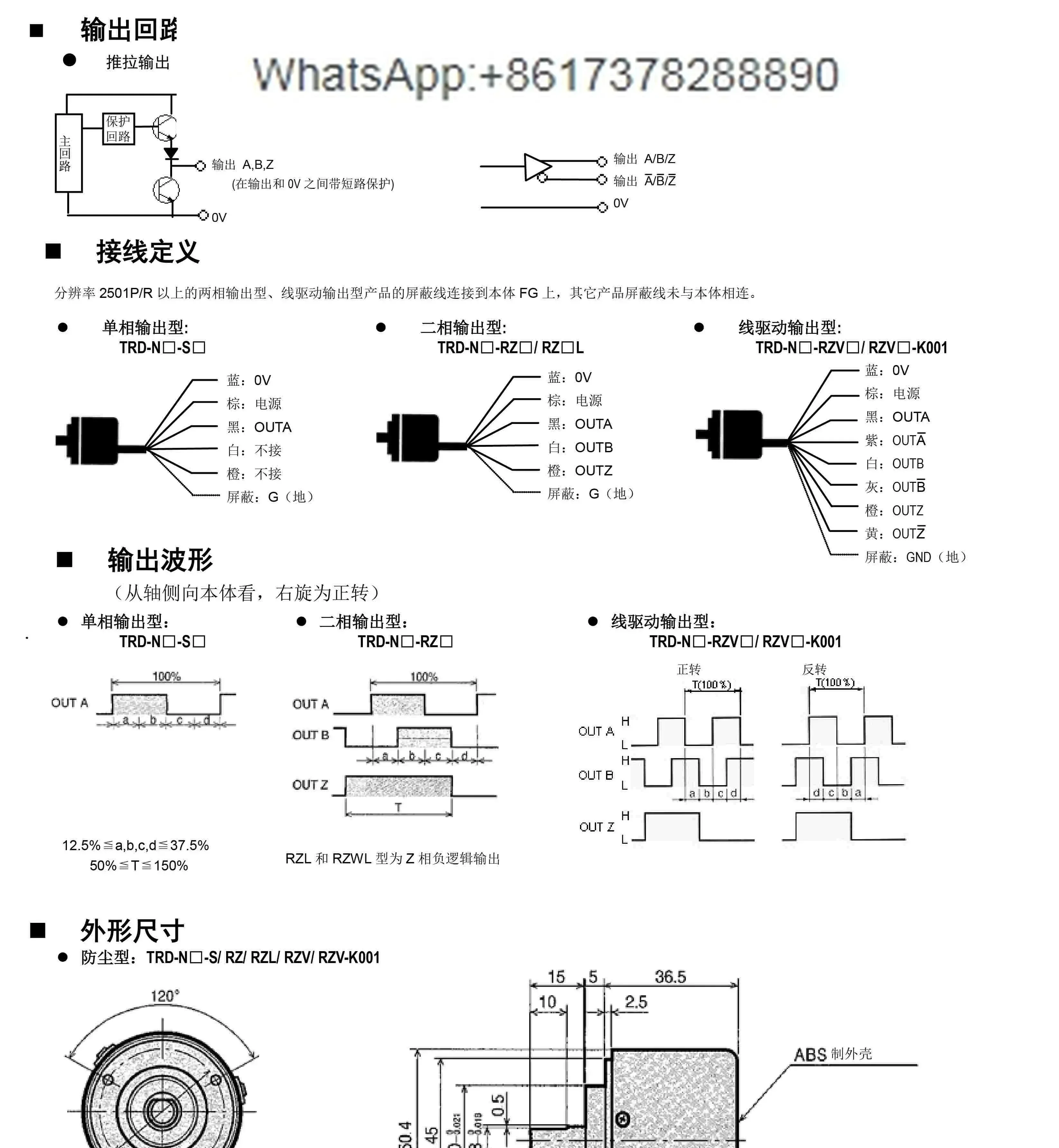 Фото Инкрементный поворотный энкодер Koyo TRD-N2500-RZVW-10M-K001 №3