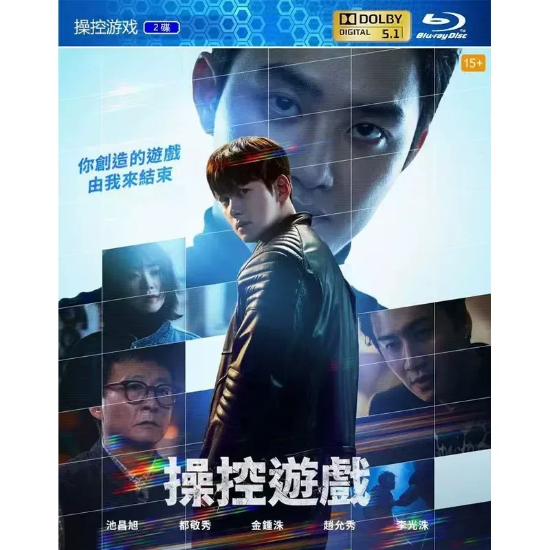 Новый ультра-четкий фильм на Blu-ray: Контроль, игра, экшн, криминальный фильм «Чи Чансюй Цзинсю». (art.: 3920dd021f021) - 3920dd021f021