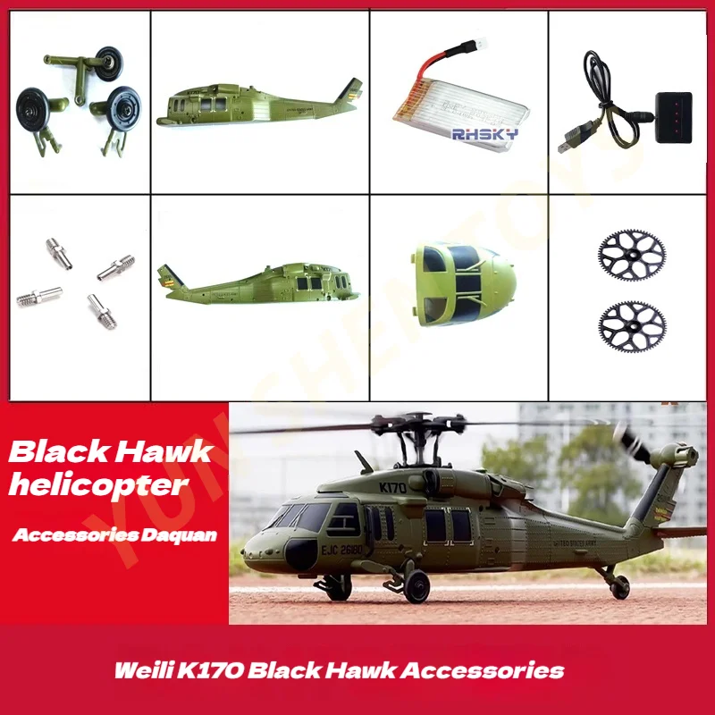 Wltoys K170 Black Hawk Аксессуары для вертолетов Главный ротор шасси Хвостовой пропеллер