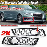 2pcs honeycomb mesh style car front fog light cover honeycomb grille grill for audi a3 8p 2009 2013 8p0807682d 8p0807681d