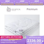 Одеяло Ecotex Лебяжий пух классическое  Евро  1.5 сп  2 сп 