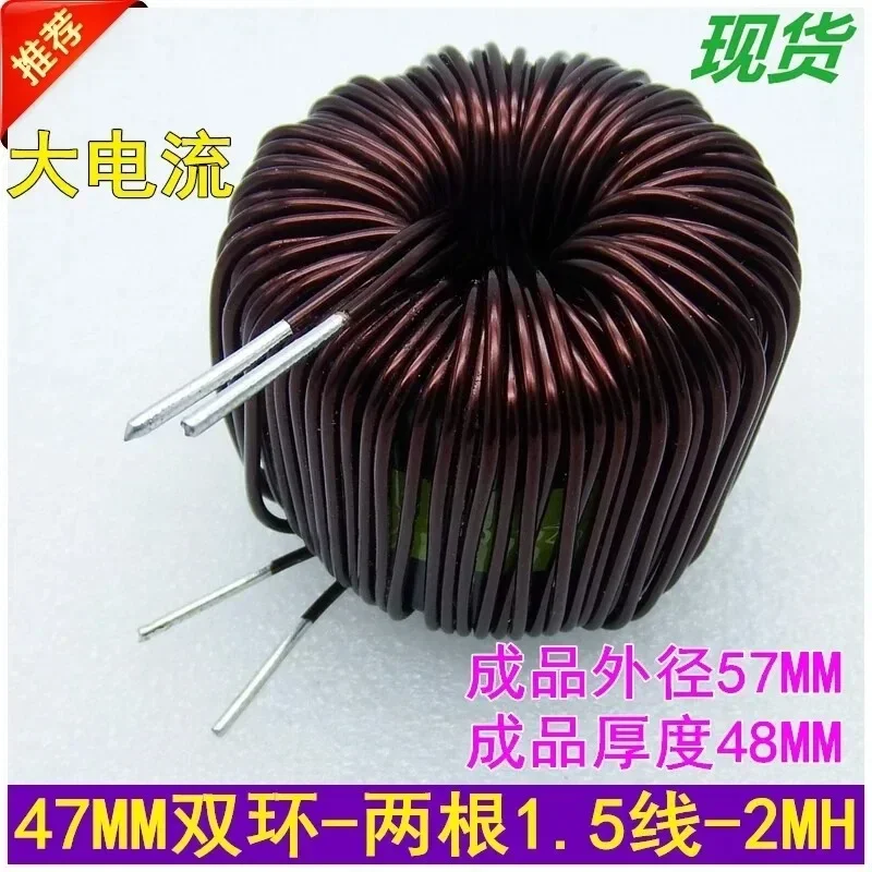 47 мм Φ KS184125A 2 Root 1 5 Wire 2MH 30A индуктивность зарядки