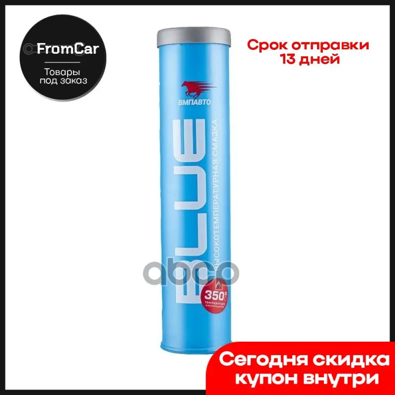 1304 Смазка Мс 1510 Blue Высокотемпературная Комплексная Литиевая 420мл Картридж