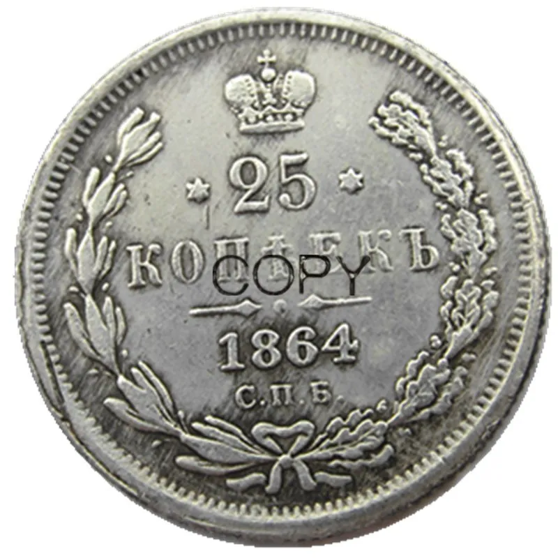 1864 Россия, 25 копеек, Посеребренная копия монеты