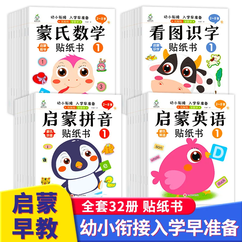 Early Preparation for Enrollment Concentration Sticker Book Baby Educational Cartoon Sticker Connection Game Sticker 8 Books