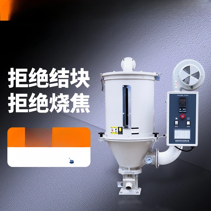 Сушилка для пластиковых частиц сушильный резервуар 50 кг 25 промышленный цилиндр