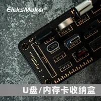 Органайзер EleksMaker для TF/SD-карт и флэшек #4