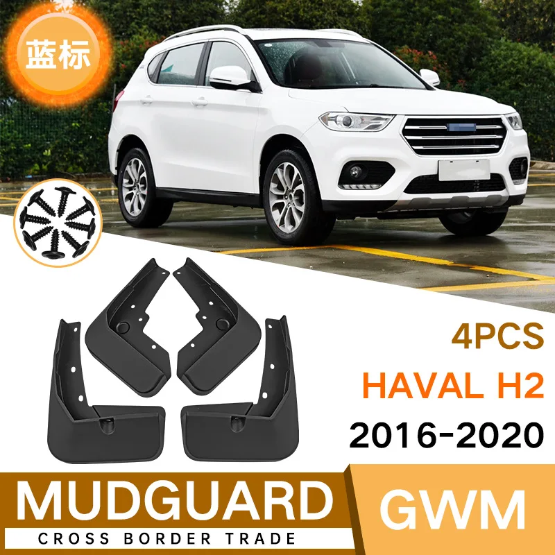 Фото Для Great Wall Haval H2 2016-2020 Blue Label Внешняя торговля Трансграничная автомобильная шина брызговик лист №1