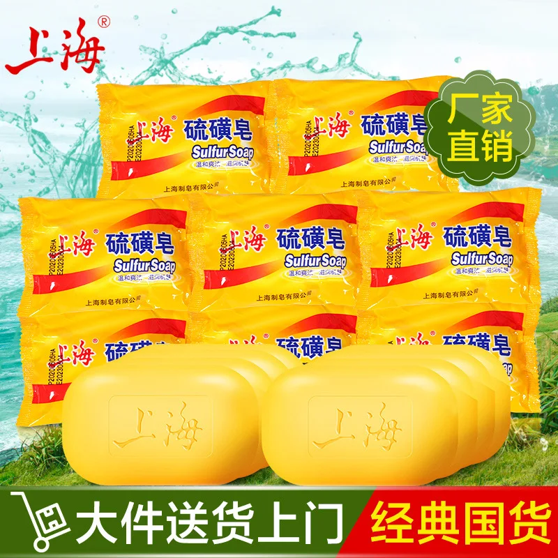 5 шт. Shanghai мыло от акне состояние кожи Seborrhea Eczema анти грибок пузырьки для ванны