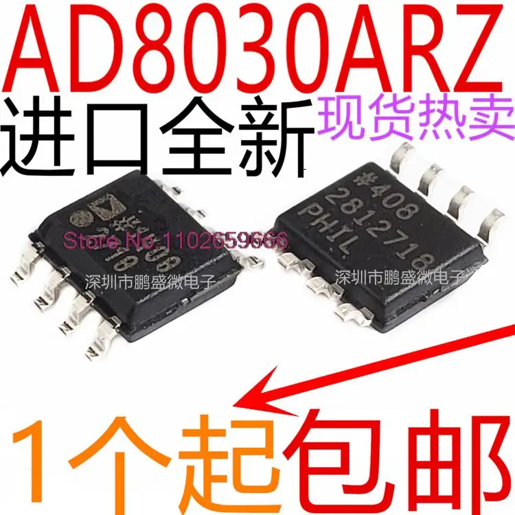 

5 шт./партия AD8030ARZ AD8030AR AD8030A AD8030 SOP8