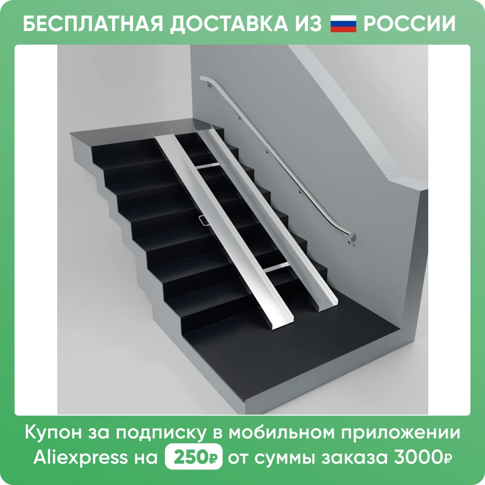 Пандус РФ | для автомобиля уклон откидной оцинкованный СТАНДАРТ 2 5 м колясок в