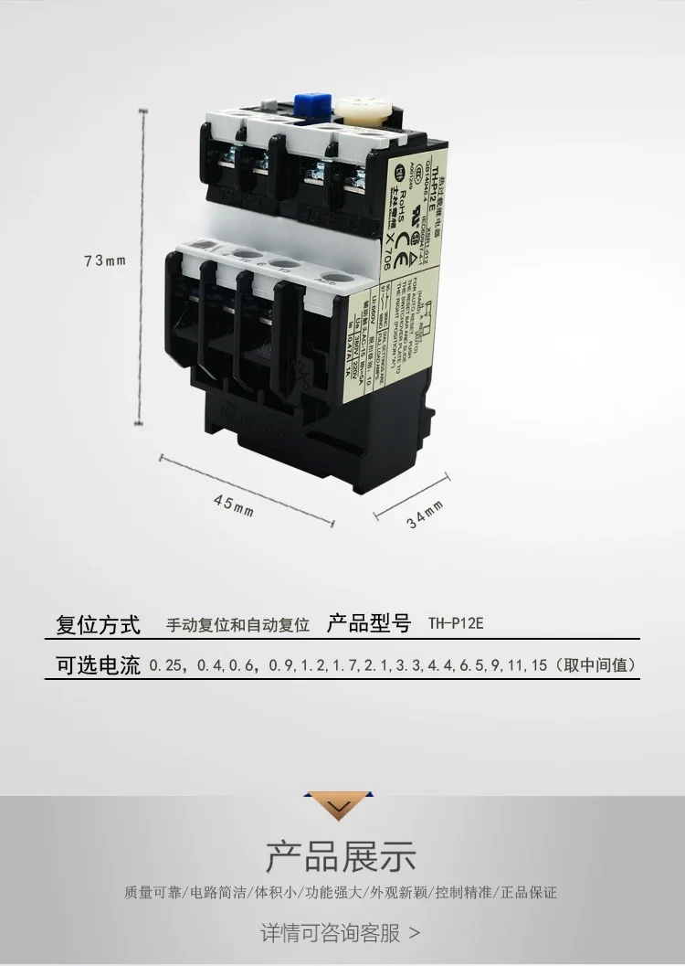 Реле тепловой перегрузки Shihlin TH-P12E Тепловизионная защита TH-P12