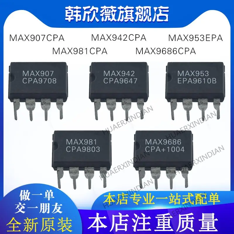 

10PCS New Original MAX942CPA MAX9686CPA MAX907CPA MAX981CPA MAX953EPA