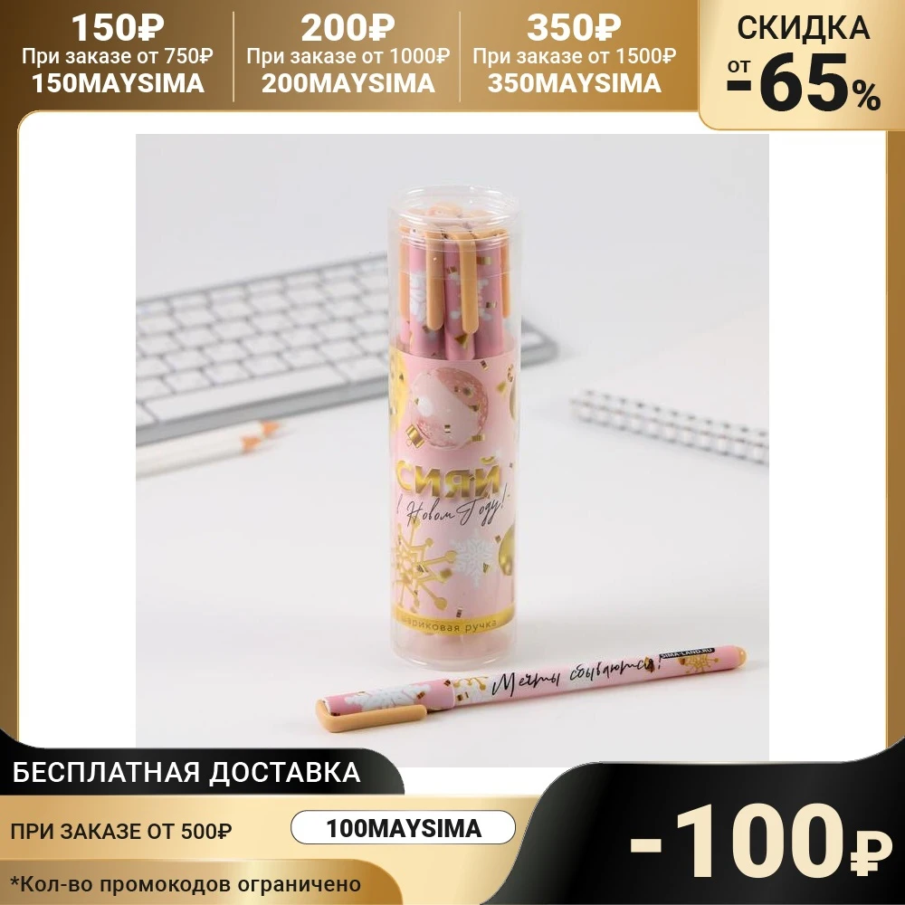 Pen plastic soft-touch with cap Shine in the new year 07 mm ball-point paste blue price for 1 piece equipment Window Handles Windows Hardware Home