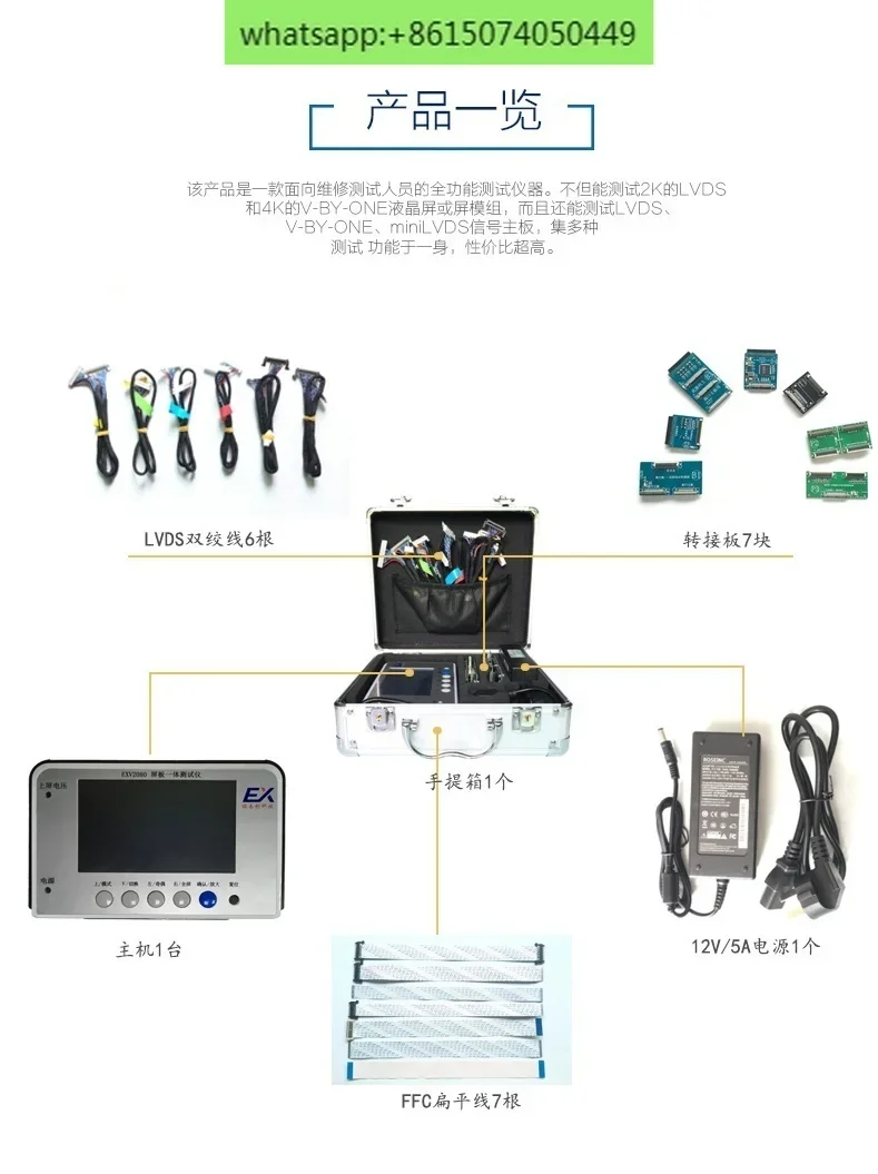 Встроенный тестер экранной платы EXV2080 LVDS/MINILVDS/4K-VBY1 для тестирования экрана