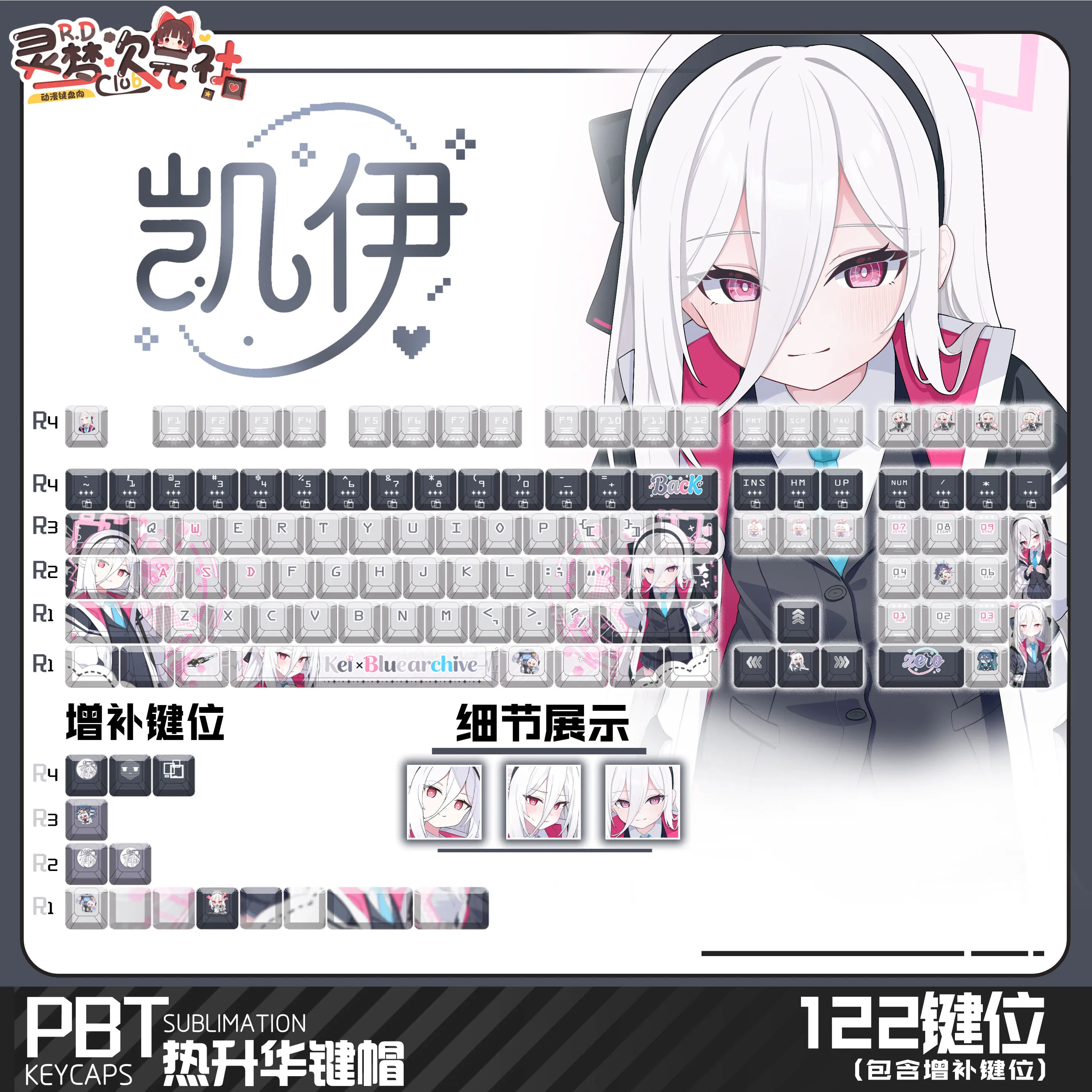 Фото Кастомные синие кейкапы Blue Archive, 122 клавиши, Kei Anime PBT Dye Sub Cherry для клавиатур Made68, Mad68, Wooting 60. Подарок. №1