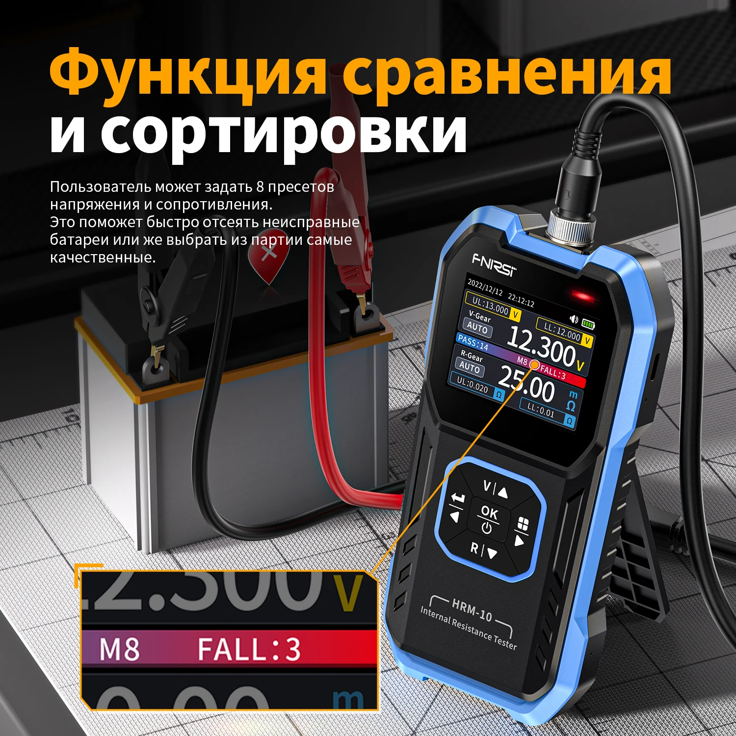 Фото FNIRSI HRM-10 измеритель напряжения и внутреннего сопротивления батарей №4