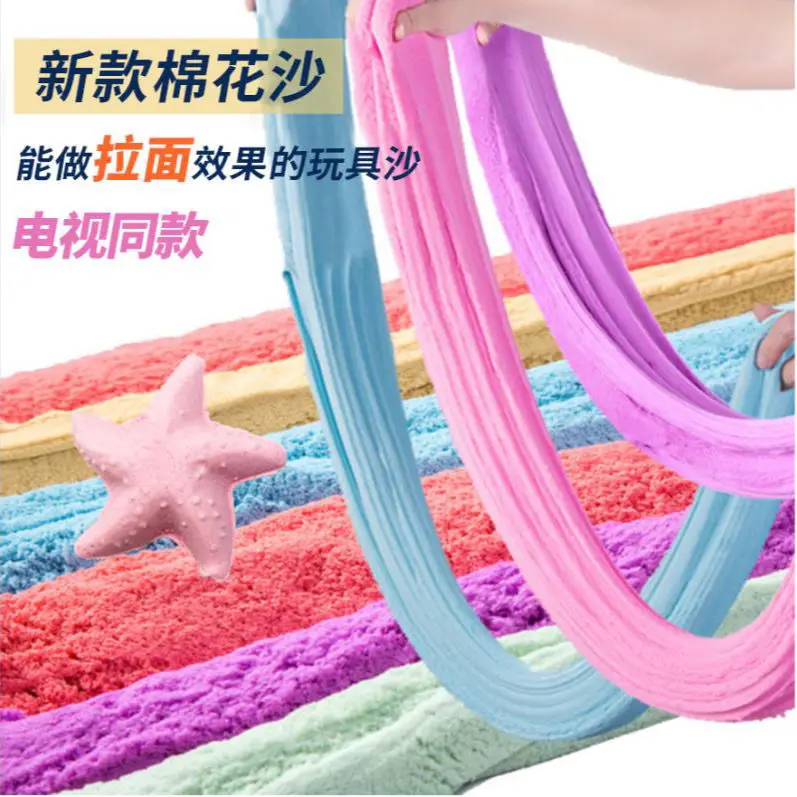 

Sand toys sand magic sand plasticine colored clay safe boys and girls cotton sand squishy Caishalisha magic toy