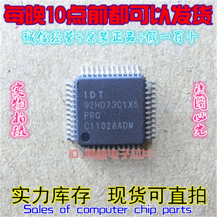 

(5 шт./лот) rtd 92HD73C1X5