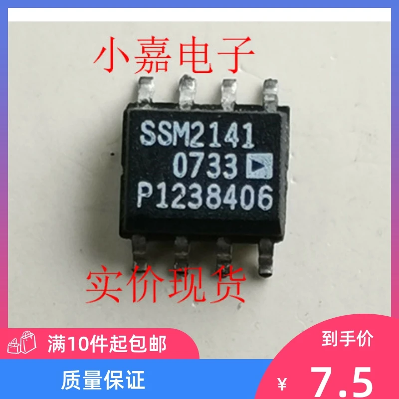 

Free shipping SSM2141 SSM2141S SOP8 10PCS