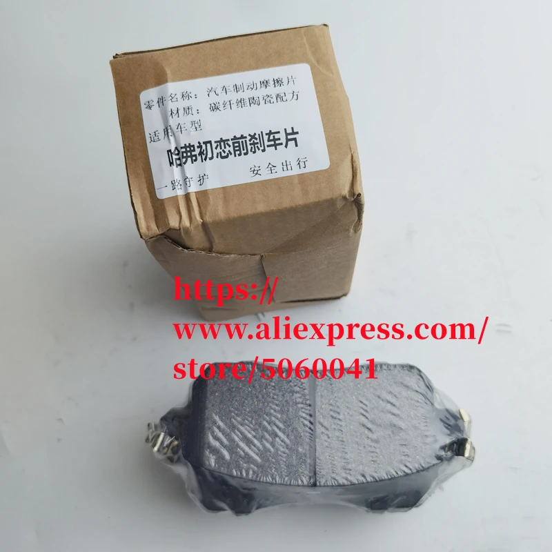 

4pcs/set Front Brake Pads for GWM Haval Jolion Rear Brake Pads