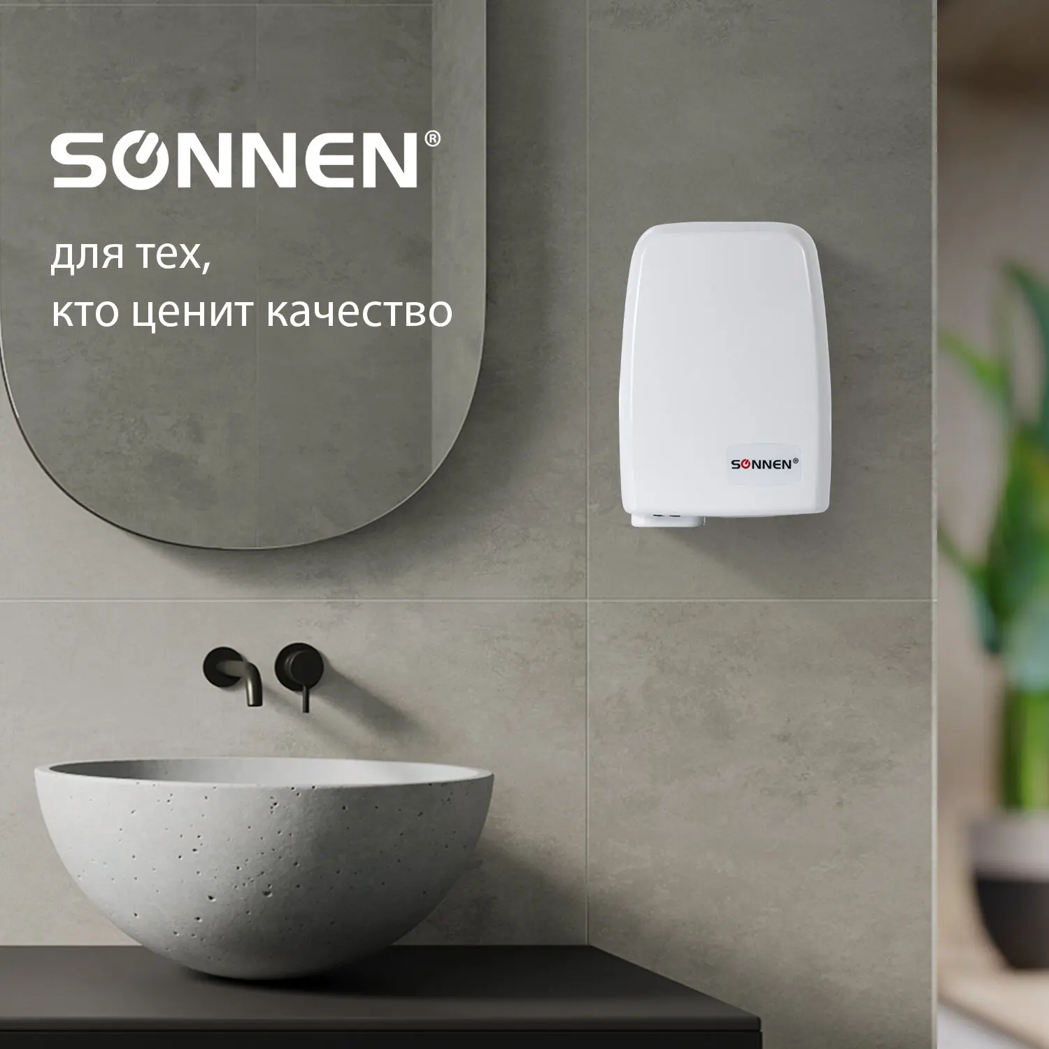 Сушилка для рук SONNEN HD-120 1000 Вт пластиковый корпус белая 604190 |
