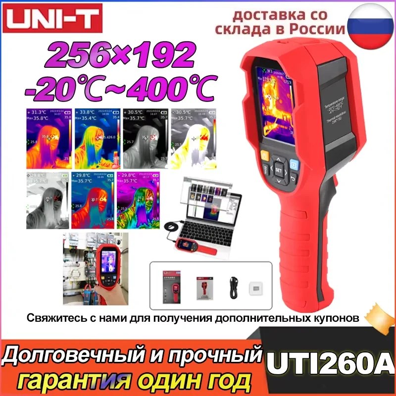 

Тепловизор A－BF UTI260A 256*192