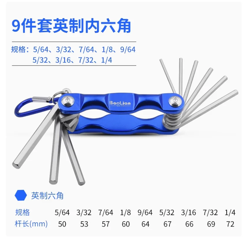 Набор складных шестигранных ключей метрический набор отверток с императорским