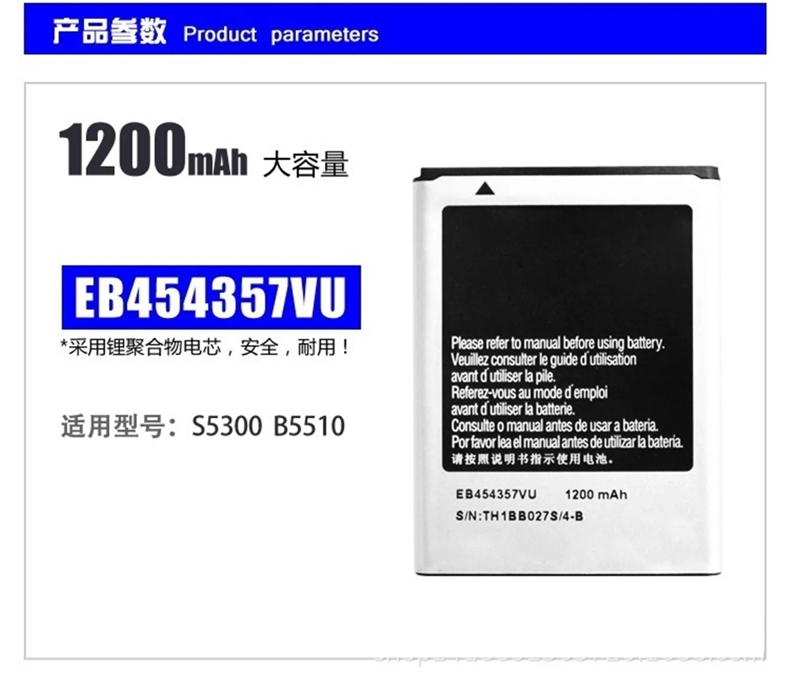 Аккумулятор EB454357VU 1200 мАч для Samsung Galaxy Y GT-S5360 Galaxy Y Duos S5368 S5380 S5380D Galaxy Wave Y S5300