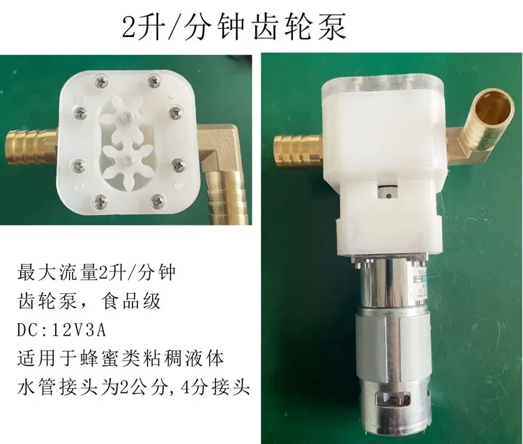 Трехлистовой насос с высокой вязкостью Конвейерный роторный 12 В санитарный