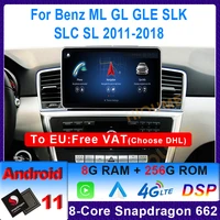 snapdragon android 11 car multimedia player for mercedes benz ml class glk gls gle slk slc sl ml w166 gl x166 class auto carplay