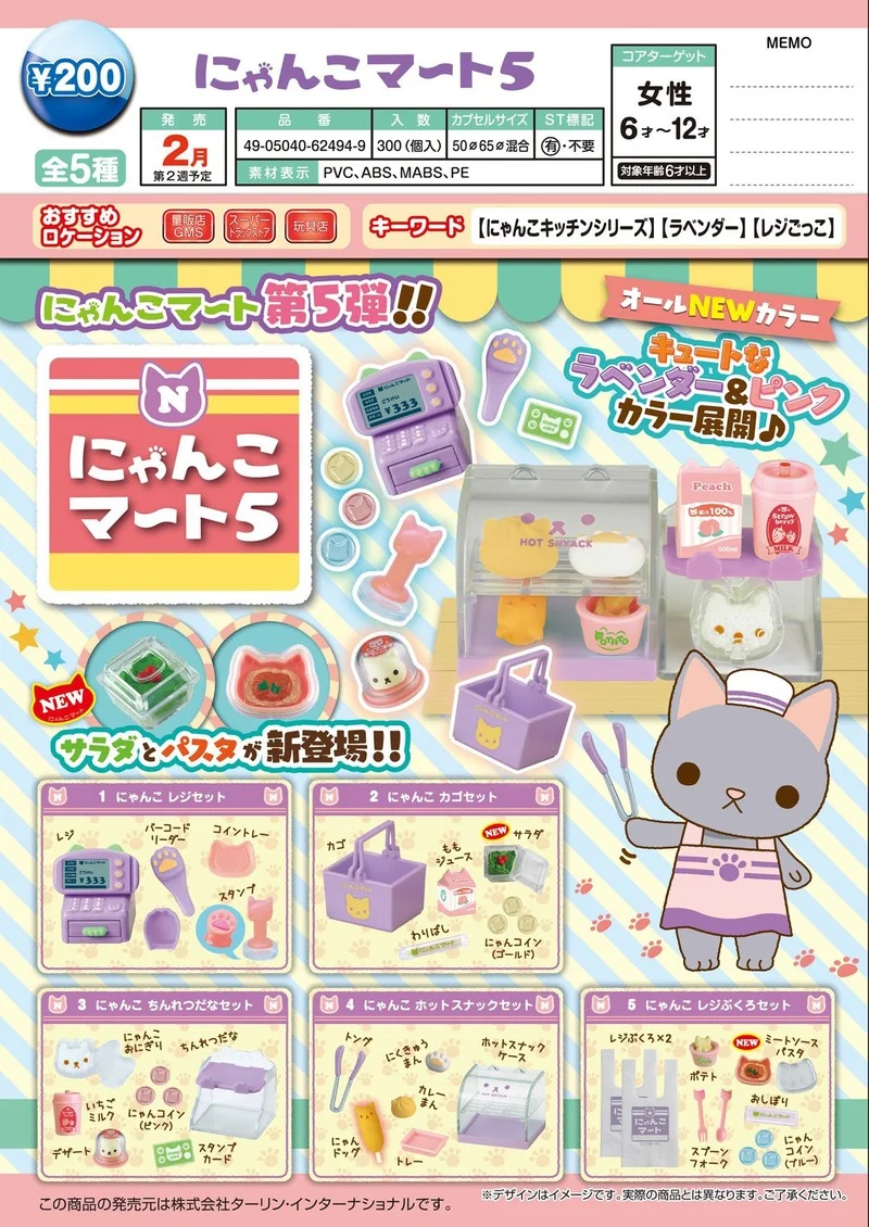 EPOCH Gashapon Capsule Candy Toys Three Felinae Cat Kitchen Food Cute Kawaii Supermarket Miniature Ornaments Doll Gift