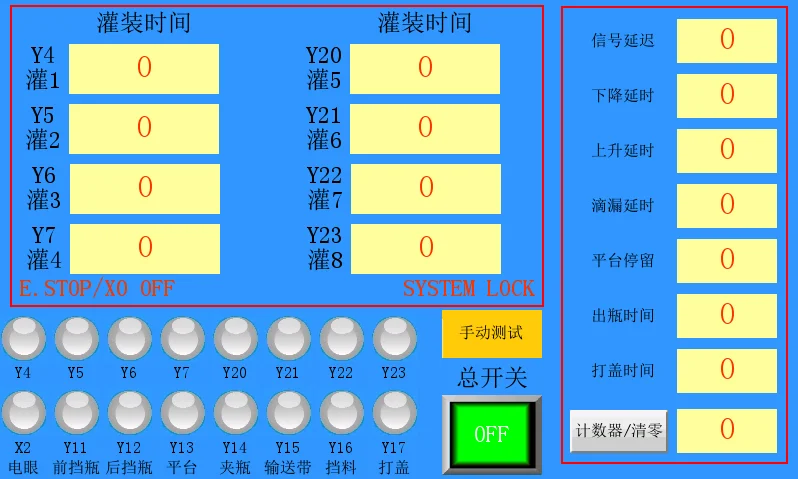 

CY-700 7 Inch Touch Screen PLC Integrated Automatic Filling Production Line Filling Line Controller