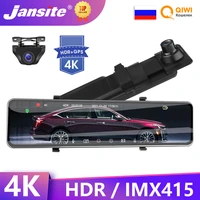 jansite 11 26 car dvr 4k front and rear camera hdr video recorder view mirror 2160p fhd dashcam gps track imx415 night vision