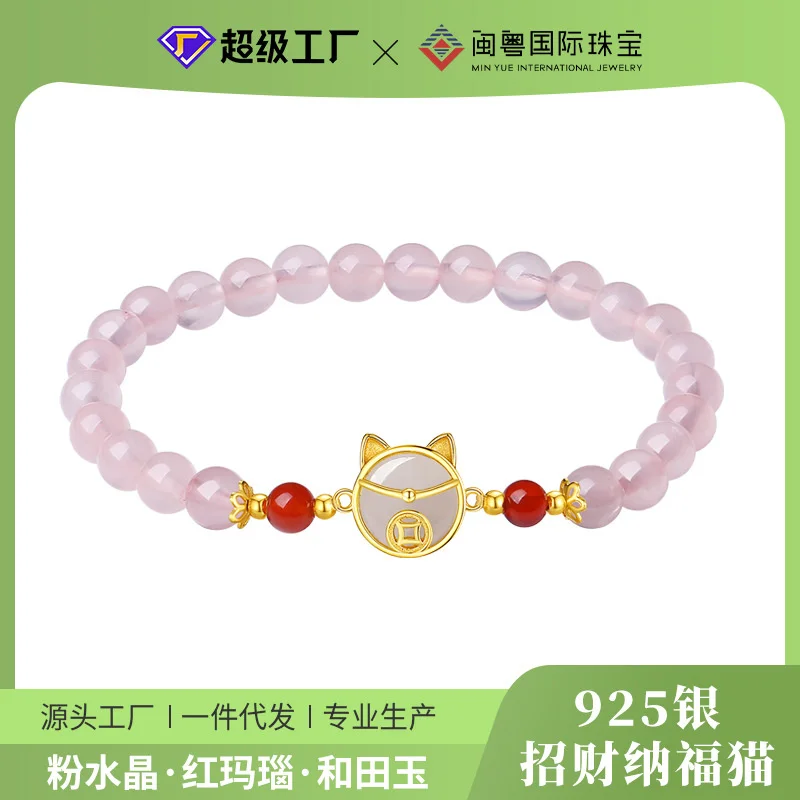 

New Pink Crystal Lucky Cat Bracelet Women's Red Agate Transit Beads Handicrafts Gifts